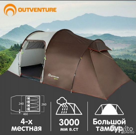 Палатка туристическая 4 местная