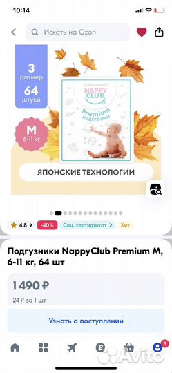 Подгузники nappy club