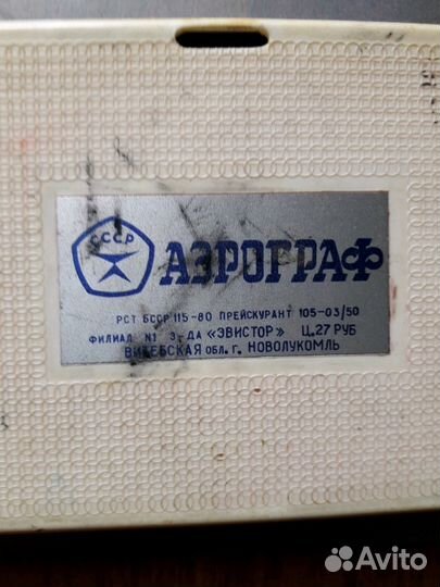 Книга Ваш дом и Аэрограф