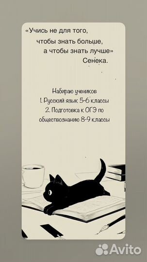 Репетитор по русскому 5-6 Обществознание 8-9