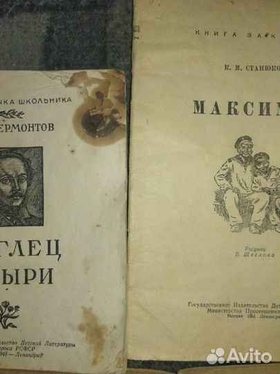 Книги 20-х; 40-х; 50-х годов прошлого столетия
