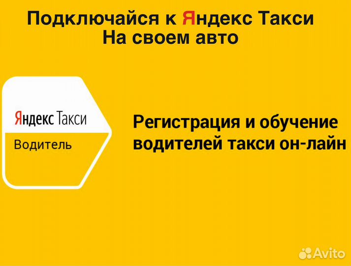 Водитель на личном автомобиле