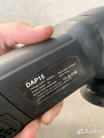 Машинка для полировки