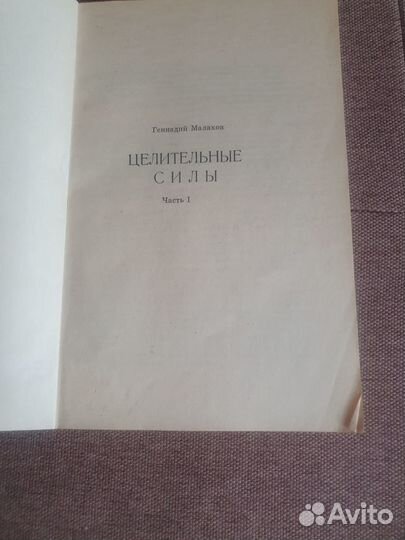 Книги о здоровье