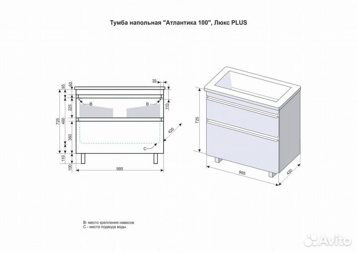 Тумба с раковиной Style Line Атлантика 100 Люкс P