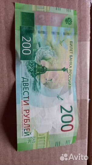 Купюра с красивым номером