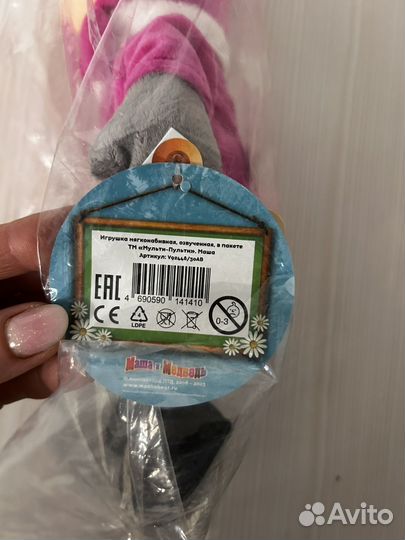 Новая Игрушка Маша Медведь музыкальная