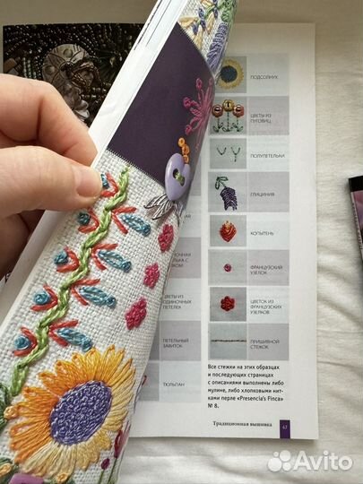 Декоративная вышивка Кристен Браун