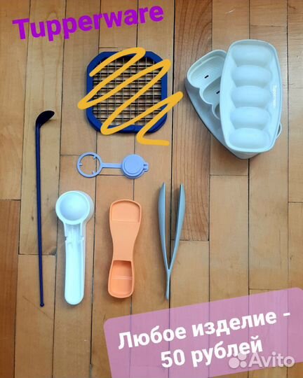Кухонные мелочи Tupperware и другое