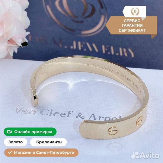 Браслет Cartier Love из желтого золота 9 мм