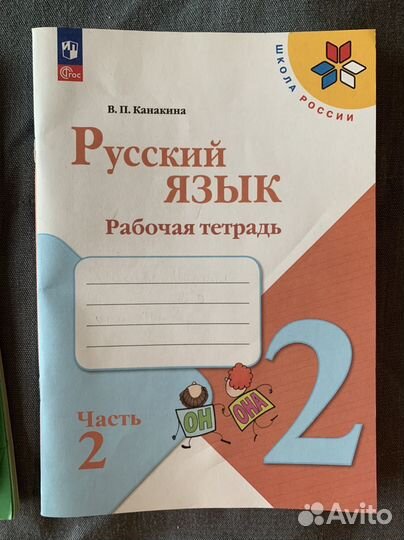 Русский язык, школа россии, рабочая тетрадь