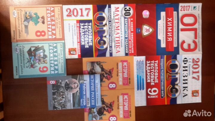 Учебная литература 8 и 9 классы