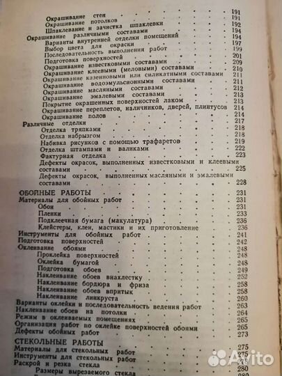 Книги времен СССР Ремонт своими силами 1990 г