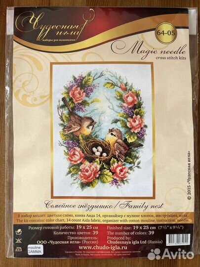 Остатки набора для вышивания