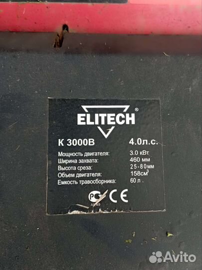 Газонокосилка бензиновая бу мотор briggs station