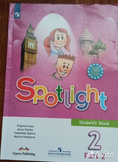 Учебник английский язык 2 класс 2 часть