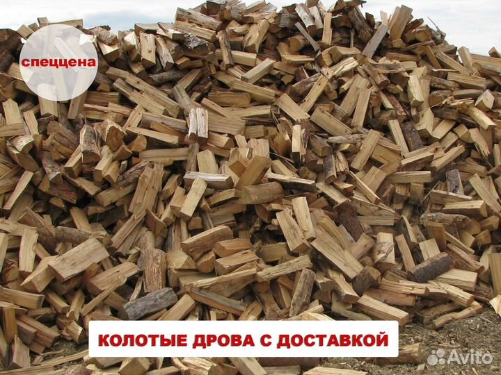 Дрова ольховые
