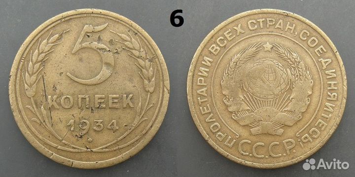 5 копеек 1921-1961 годов. Редкие монеты СССР