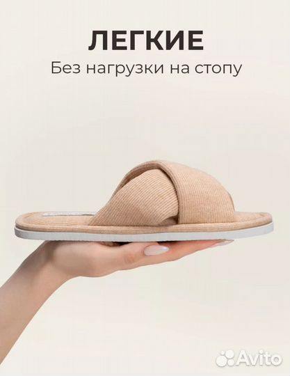 Домашние тапочки