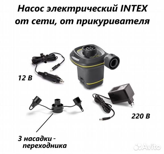Электрический насос Intex 12В/220В 66634
