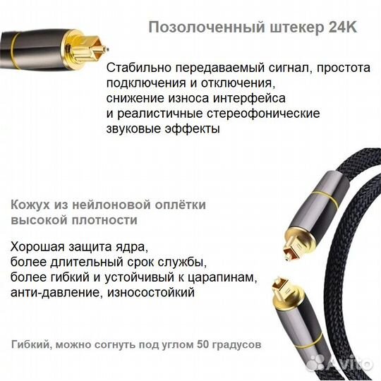 Цифровой оптический аудио кабель spdif