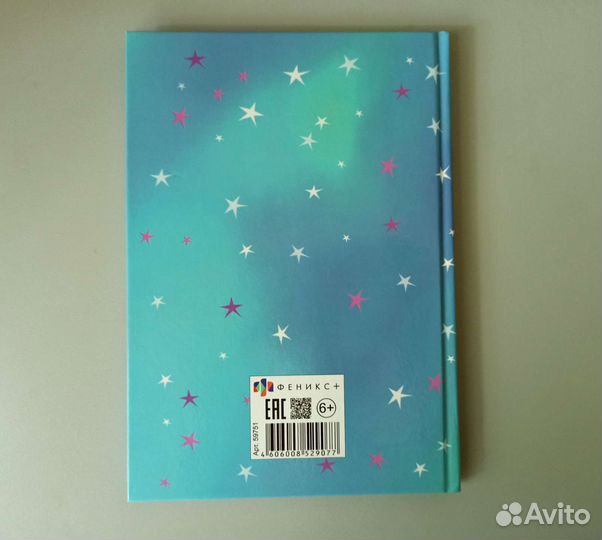 Записная книжка для девочек