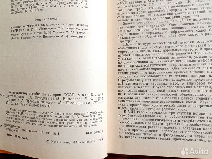 Учебники по истории