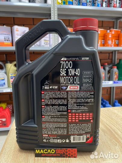 Масло моторное motul 7100 4T 10W-40 - 4 л