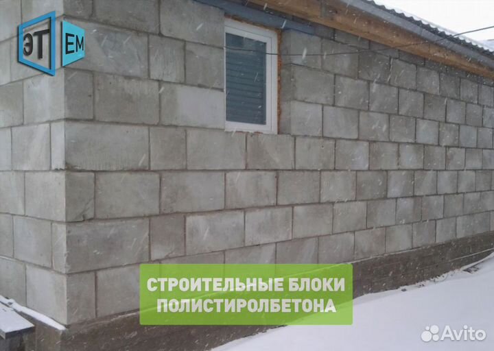 Строительный Полистиролбетон. Пеноблок, пенобетон