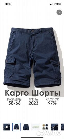 Шорты мужские