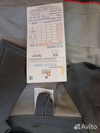 Спецодежда летняя мужская 48 50