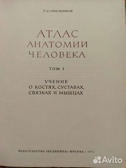 Медицинская литература