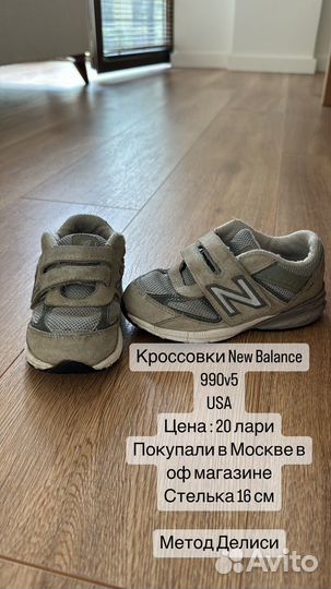 Тбилиси Кроссовки детские америка