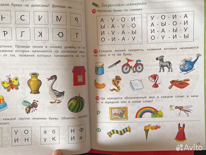 Школа для дошколят чтение 6-7 лет. Гаврина