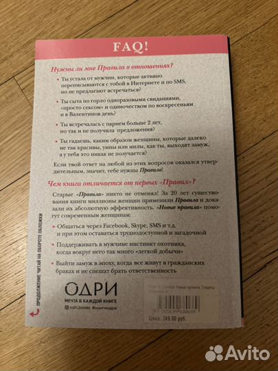 Новые правила