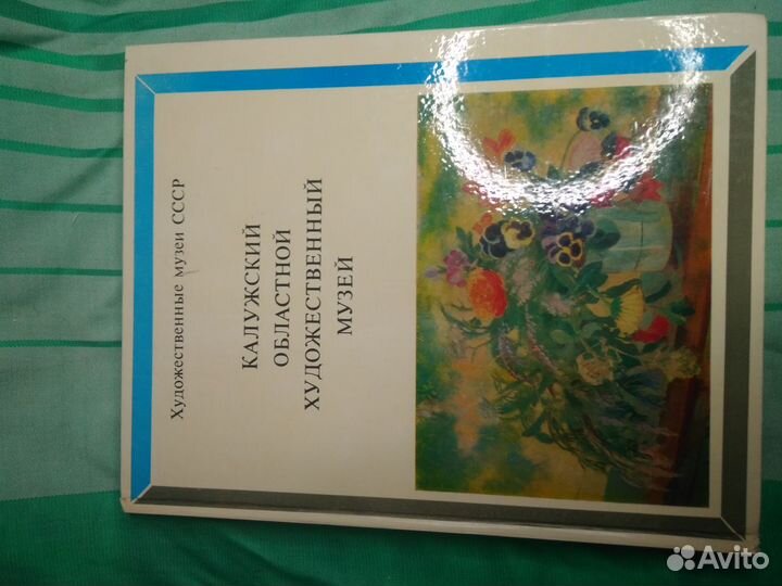 Книги по искусству,антиквариату,живописи 300 шт
