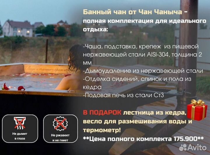 Банный чан, купель на дровах