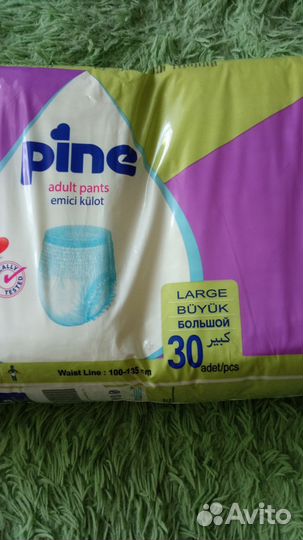 Памперсы трусы для взрослых L