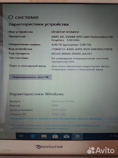 Ноутбук packard bell
