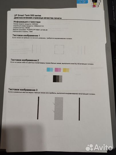 Мфу HP Smart Tank 500