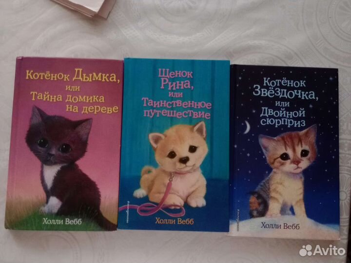 Книги автор Холли Веб, новые