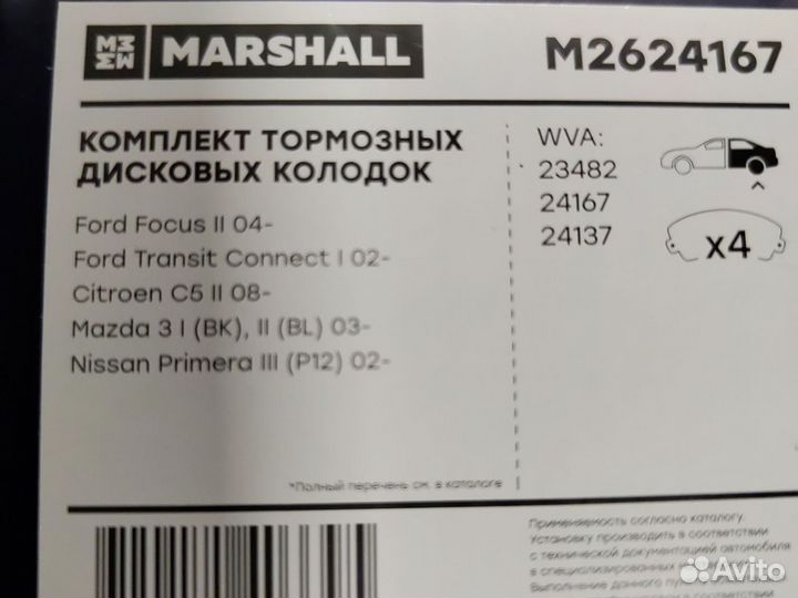 Тормозные колодки задние на ford focus 2