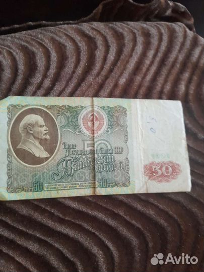 Денежные купюры СССР