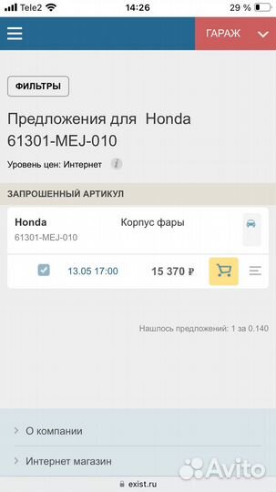 Фара honda cb основание фары