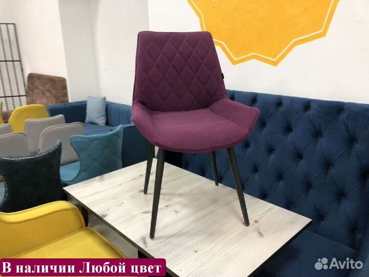Стул для кухни