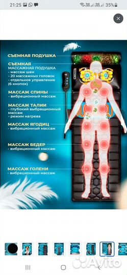 Массажер электрический