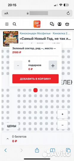 Новогодние билеты на Мосфильм