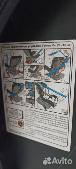Детское автокресло 0 до 13 кг б/у