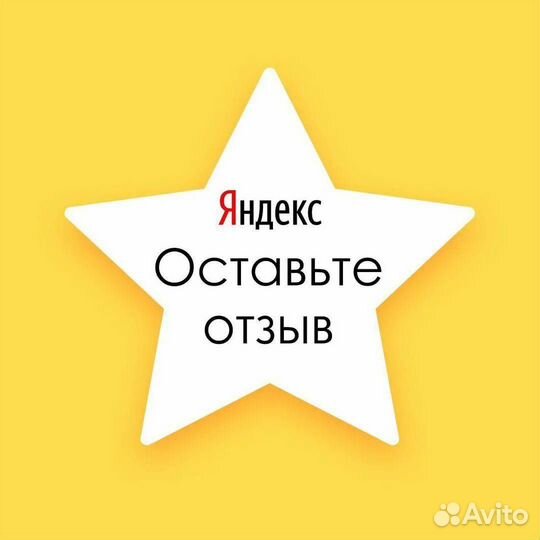 Отзывы на Яндекс картах, 2гис, фламп