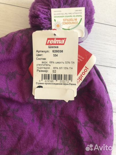 Новая осенняя шапка Reima для девочки, размер 52